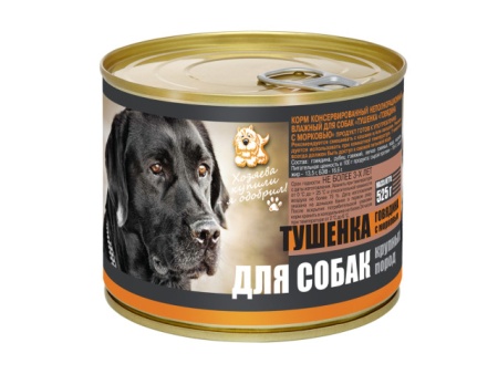Консервы- Тушенка для Крупных собак 1stNature 525гр Говядина с Морковью  